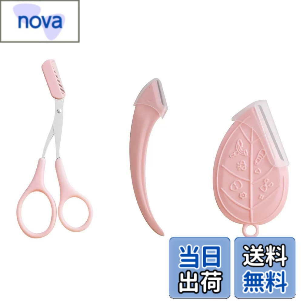 樂天商城 - 【送料無料】眉毛セット 3点セット 眉用キット 眉毛 はさみ 眉毛カット 眉毛ハサミ 初心者用 リミングツール小さ 眉毛剃り 眉毛グルーミング美容ツール 男性女性