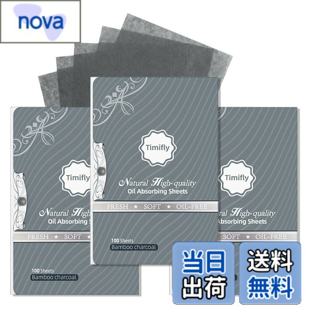 Blotting Paper - 【送料無料】Erinde あぶらとり紙 原生木材パルプ 滑らかな表面紙 色：竹炭（3パック）