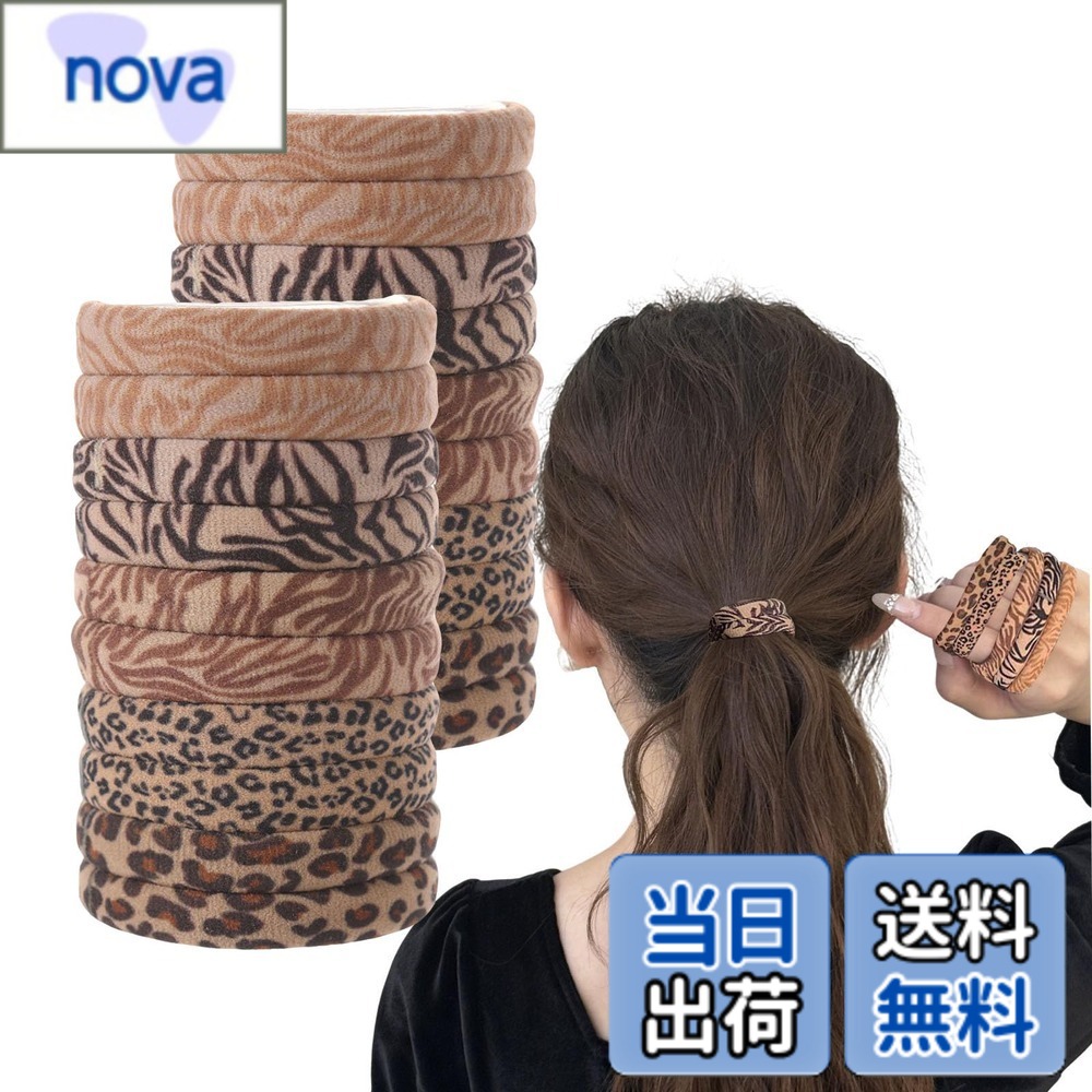 【送料無料】shefun ヘアゴム 太め 茶 ヒョウ柄 ヘアアクセ20個セット 直径5cm 太さ 1cm 大人 ポニーテール 髪ゴム 可愛い レディース 高弾性 跡がつかない 髪 ゴム JP265