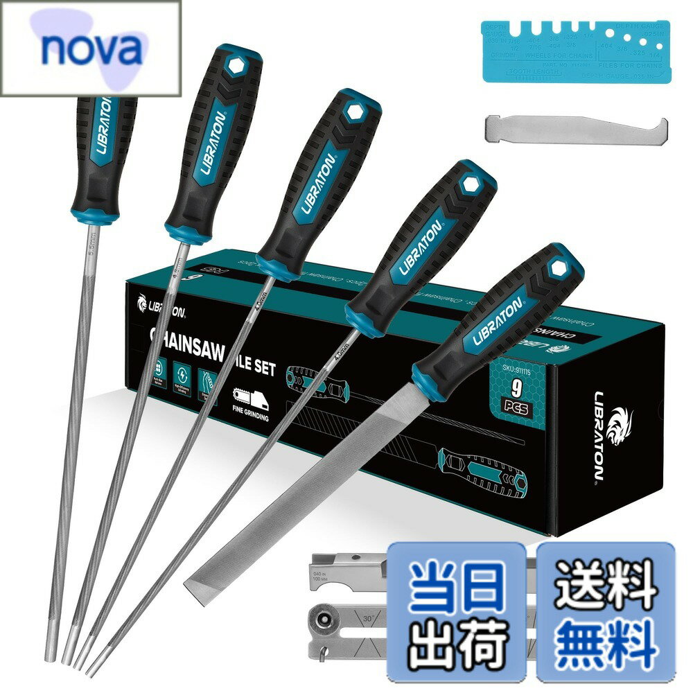 【送料無料】LIBRATON チェンソーヤスリ 4.0mm 4.8mm 5.5mm チェーンソー 目立て サイズ：9点セット