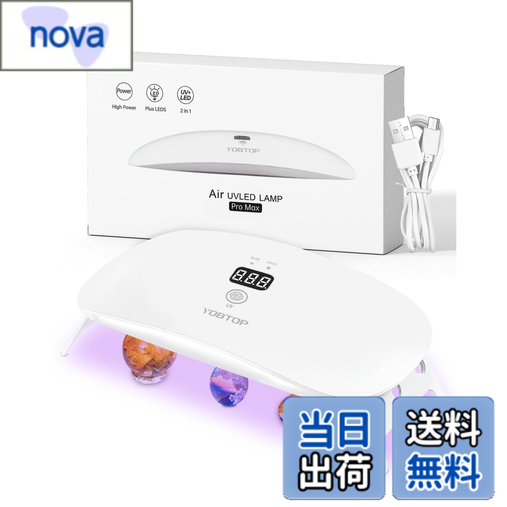 YOBTOP UVライト レジン用 デジタル表示 折り畳み式 uvランプ 色：36W 23個LED、サイズ：36W 23LED