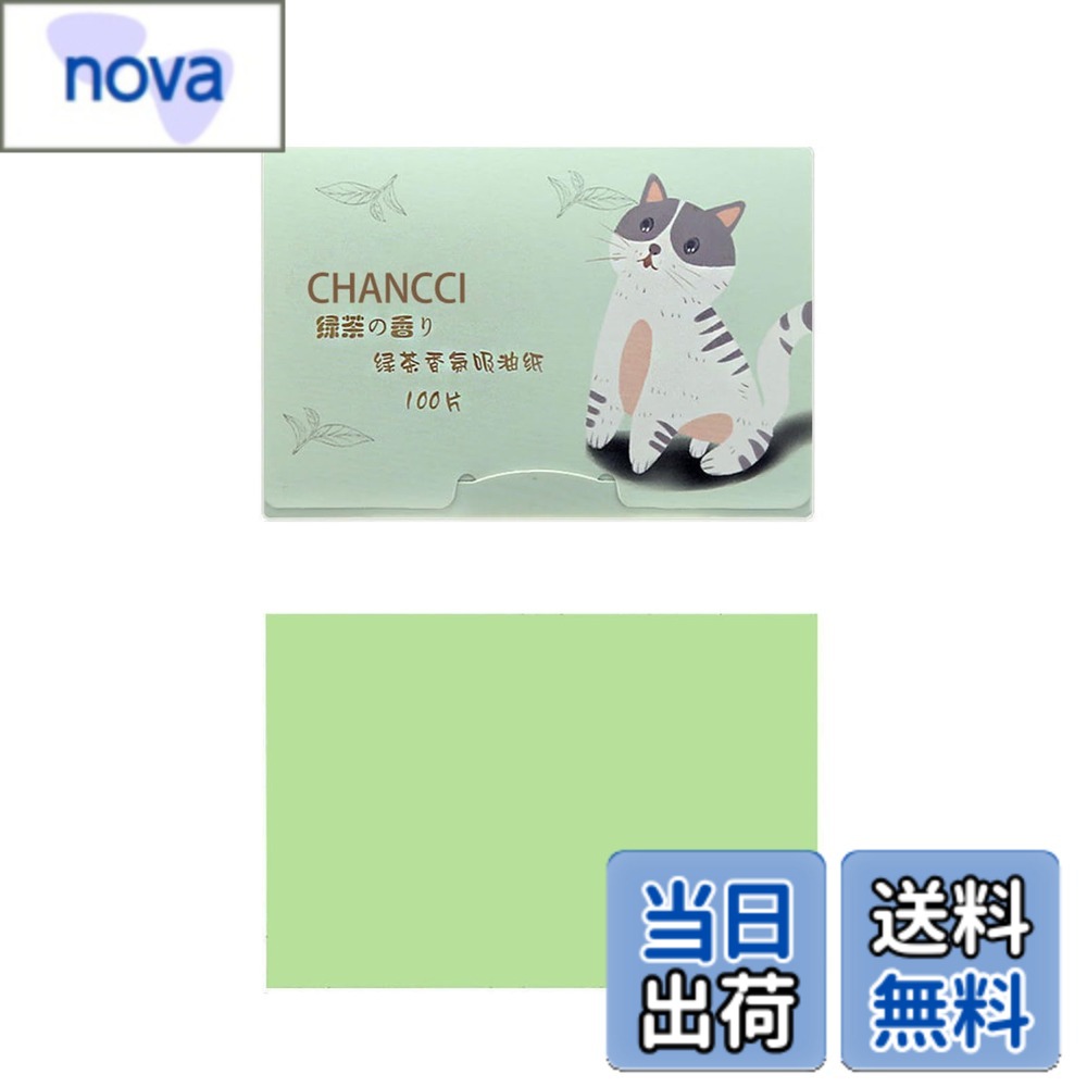 Blotting Paper - 【送料無料】あぶらとり紙 500枚 グリーン 顔用 油取り紙 大容量パック メイク直しにも 肌にやさしい薄紙 ティッシュタイプ ポーチにも入れやすい 手軽なオイルケア コスメセット 男女兼用 ギフト