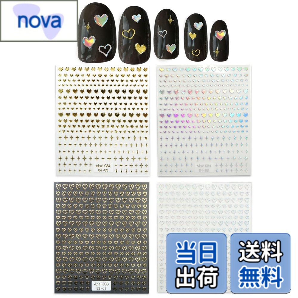 Rakuten - 【送料無料】ネイルシール ハート 4種セット 4シート入り ライン キラキラ ネイルステッカー ネイルアート セルフネイル デコレーション 小さい きらきらぷんぷん丸 色：ゴールド・オーロラ