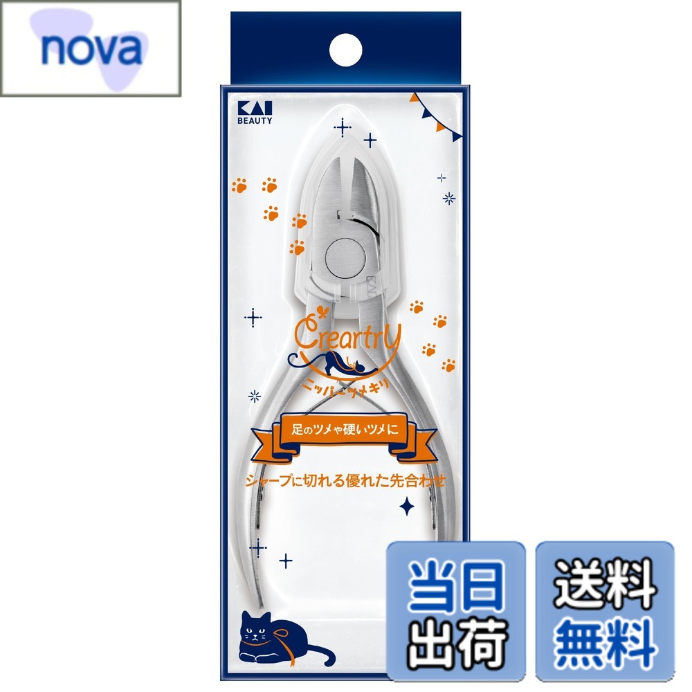 乐天商城 - 【送料無料】貝印 クレアートリー 爪切り ニッパー ツメキリ 硬い爪 足 HC4017 色：シルバー