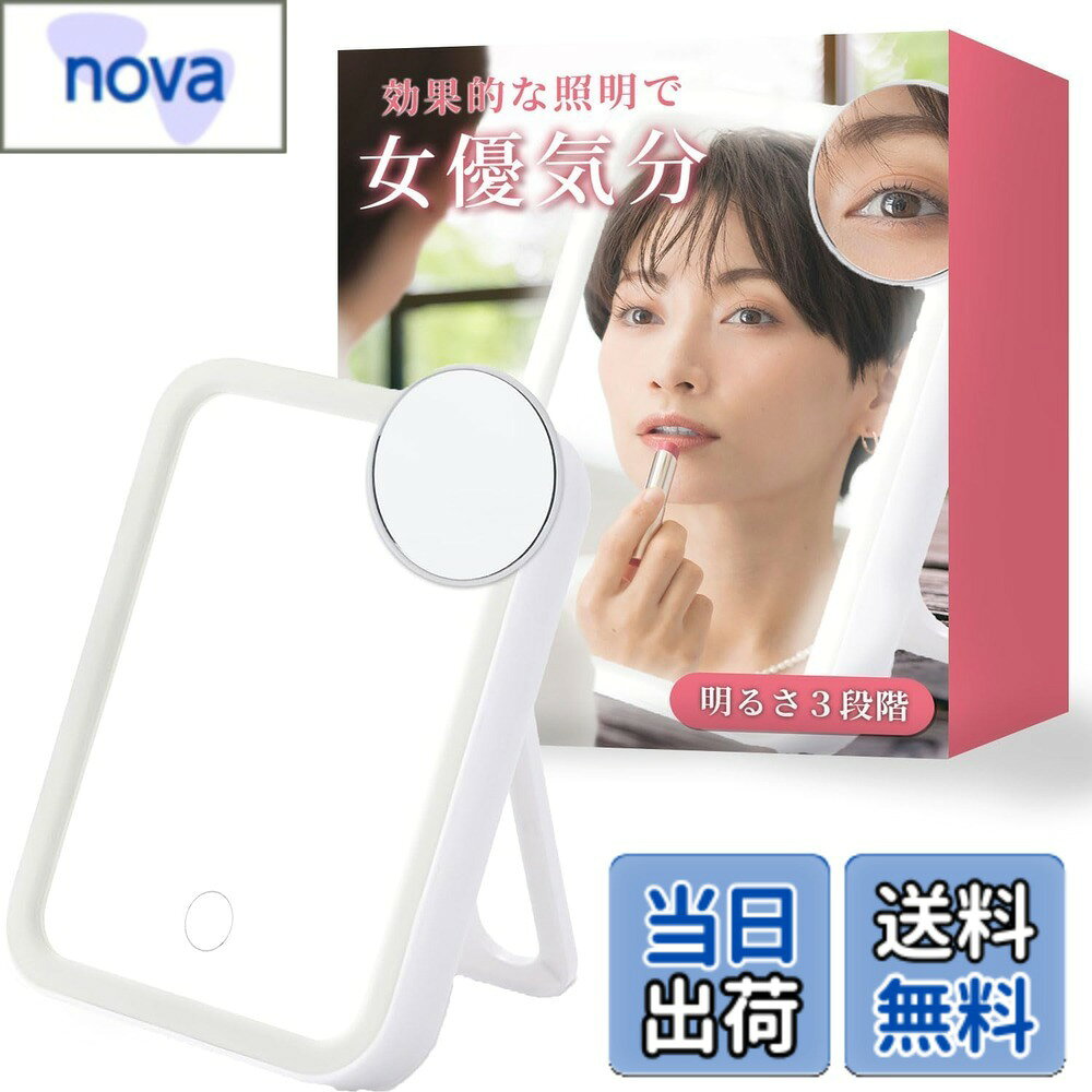 商品情報商品の説明商品の説明 【 映りがクリア 】 お肌の細部からお肌の色までしっかり確認できるクリア性。タブレットサイズで普段使いから持ち運びにもお使いいただけます。5倍拡大ミニミラーも付いていてメイクのお直しや最終チェックに便利です。 安全警告 慎重に取り扱ってください。鋭利なエッジがあり、破損の場合があります。適切な取り付け方法をご確認ください。主な仕様 【 3段階明るさ調整 】 3段階の明るさ調整可能で暗い場所でも明るく照らします。いつものメイクの仕上がりが変わるのをご実感ください。【 角度調整 】 0-90度の角度調整が可能で、お好みの角度でご利用いただけ、安定性もばっちりです。【 充電式 】 充電式で便利です。また、長期の旅行・お出かけでもご利用頂けるよう大容量2000mAhバッテリーを搭載しました。通常利用（1日30分）で1週間以上ご利用頂けます。【 30日間の付き 】 購入日から30日間のをつけさせていただいておりますので、安心してお買い求めください。