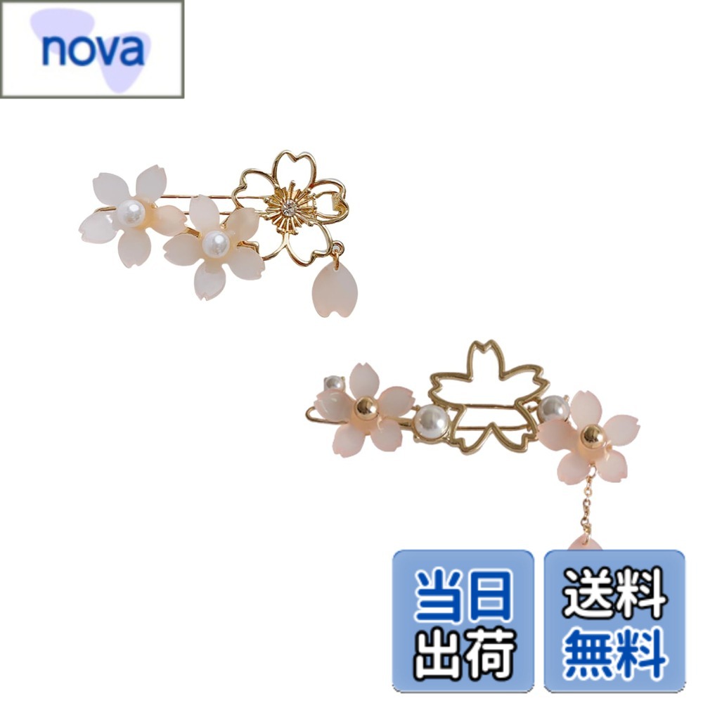 Rakuten - 【送料無料】EZ PEACH 桜 花 パール ヘアピン ヘアクリップ 前髪 髪留め 髪飾り 和装 浴衣 和風 着物 ヘアアクセサリー 2点セット 色：桜set01