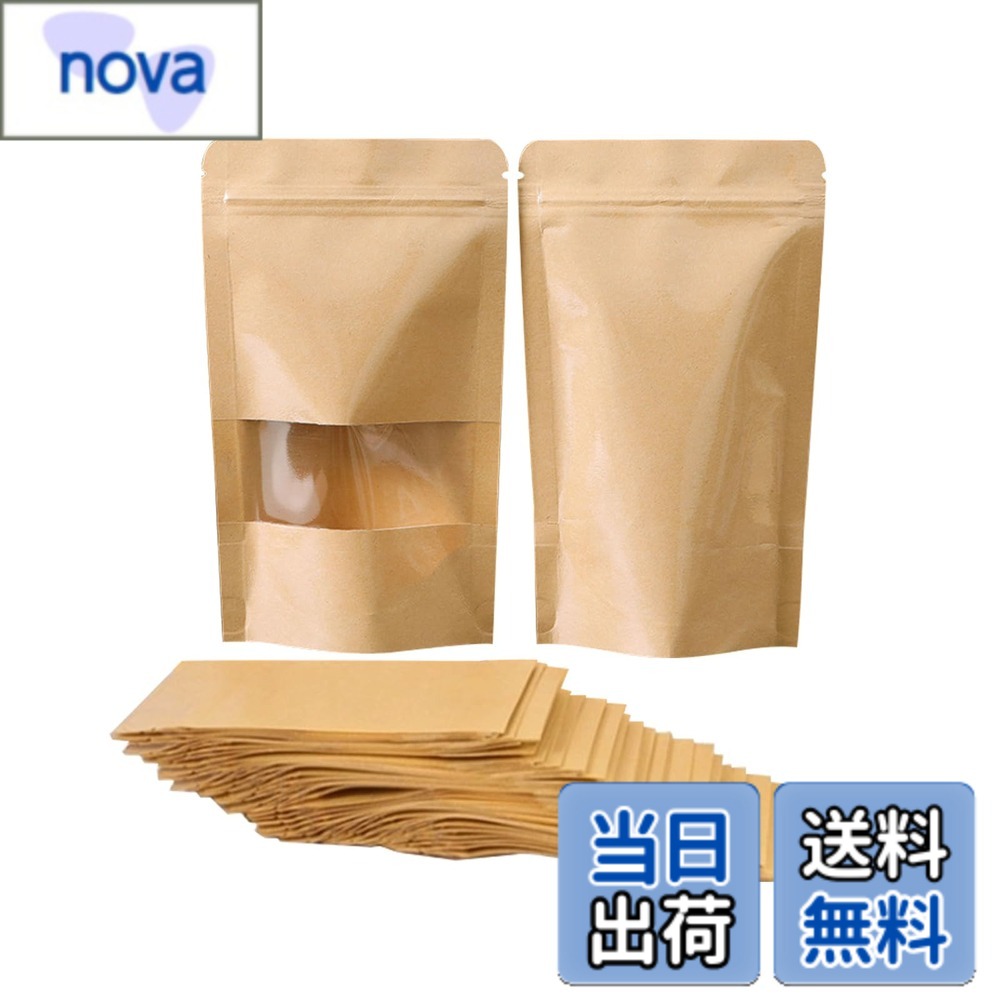 【送料無料】50 枚入り 食品収納に最適 食品級の密閉・ジップ・自立袋など豊富な種類 窓付き・チャック付きもあり 耐油角底袋も ヒートシーラー対応で お菓子・クッキー・チョコレートのラッピング・保存に便利 色：クラフト、サイズ：50個クラフト紙袋9X14