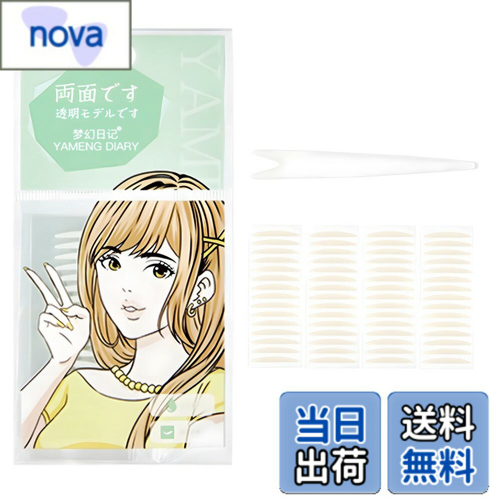 樂天商城 - 【送料無料】aopoka ふたえテープ メッシュ バレない 素肌 色：両面、サイズ：M