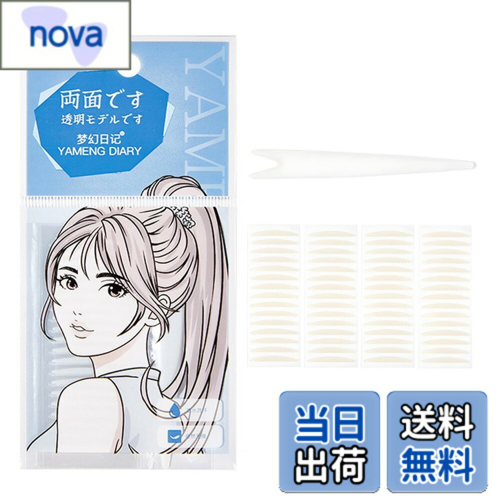 乐天商城 - 【送料無料】aopoka ふたえテープ メッシュ バレない 素肌 色：両面、サイズ：S