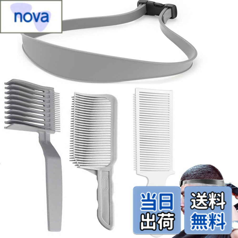 Rakuten - 【送料無料】KALOLINNA 理髪用具 フェードコーム 4点セット 整髪用コーム3本＋ヘアタイ1本 カーブポジショニングコーム シリコン ヘアカットバンド セルフカット 男性用家庭用 理髪店用具 初学者 使いやすい (コンビナトリアル) 色：4点セット