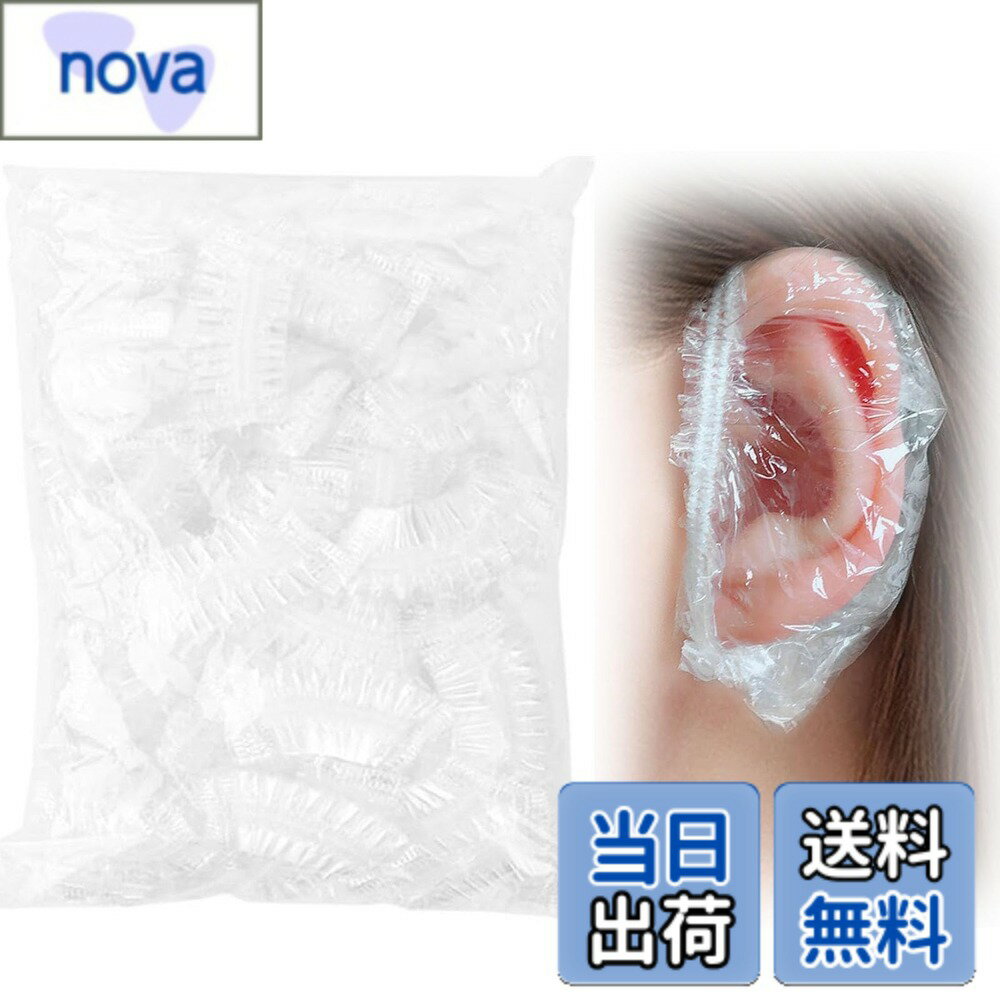 乐天商城 - 【送料無料】Mirhua 耳キャップ 使い捨て透明 白髪染め 毛染め 耳保護 フリ-サイズ 入浴 美容 男女兼用 (透明) 色：100枚入