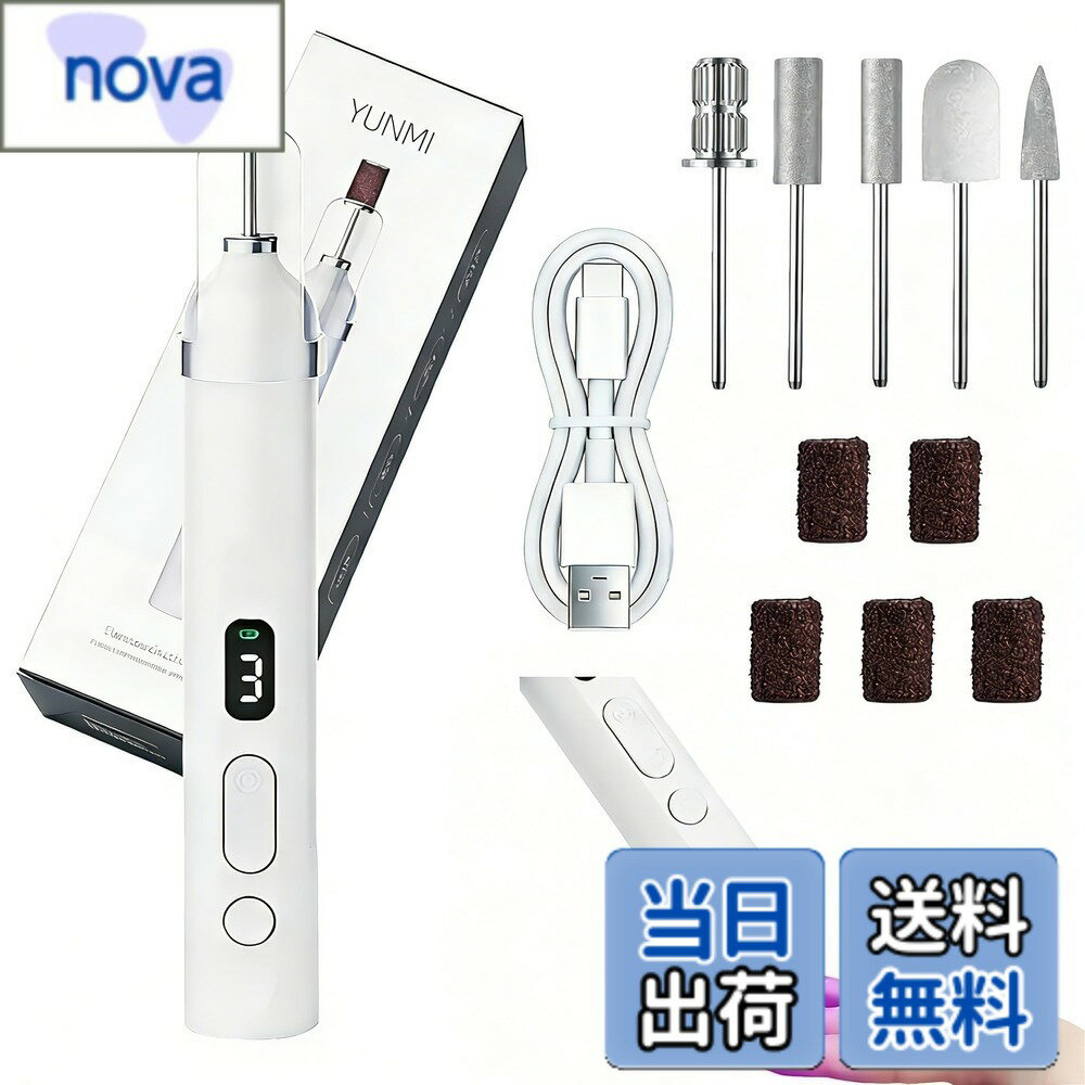 樂天商城 - 【送料無料】YUNMI 電動ネイルマシン 研磨 爪磨き 6個のビット LEDライト搭載 甘皮処理 甘皮ケア ネイルドリル 色：ホワイト