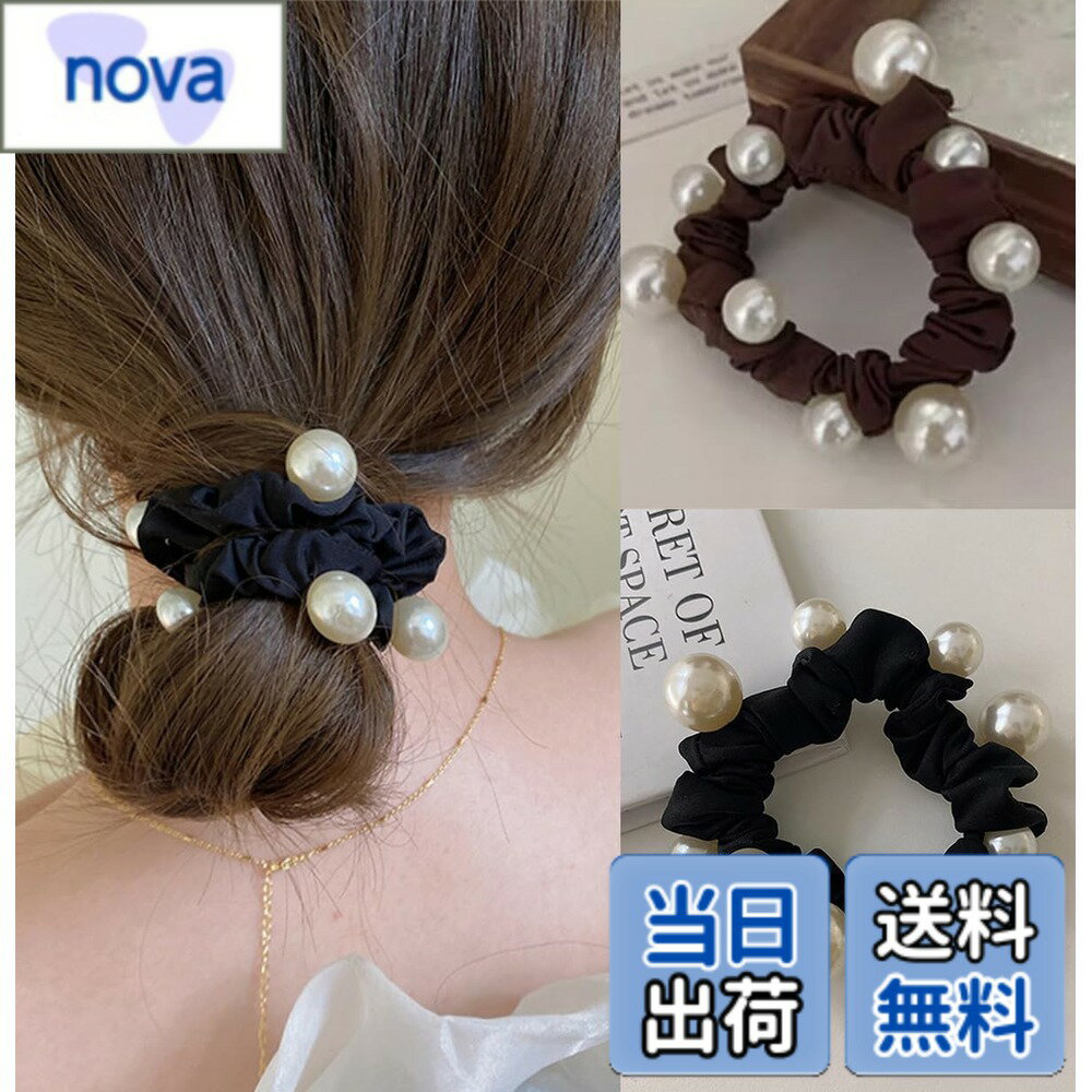 Hair Rubber Band - 【送料無料】[VOKLLIYU] ヘアゴム シュシュ パール髪ゴム 2個セット ヘアリング 真珠光沢とリボン装飾 大人 シュシュ おしゃれ 髪留め ヘアアクセサリー エレガント 普段使い 通勤 デート おしゃれ 色：黒+褐
