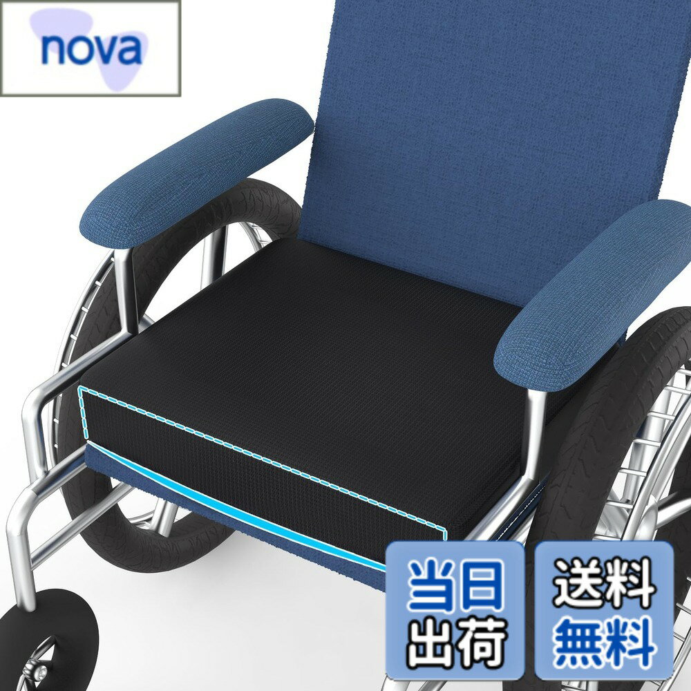 Rakuten - 【送料無料】HAVARGO 車椅子用クッション 座布団 介護用クッション 丸洗いOK 洗濯やすい 通気 お尻が痛くならない 滑り止め 色：ブラック、サイズ：46X41X7