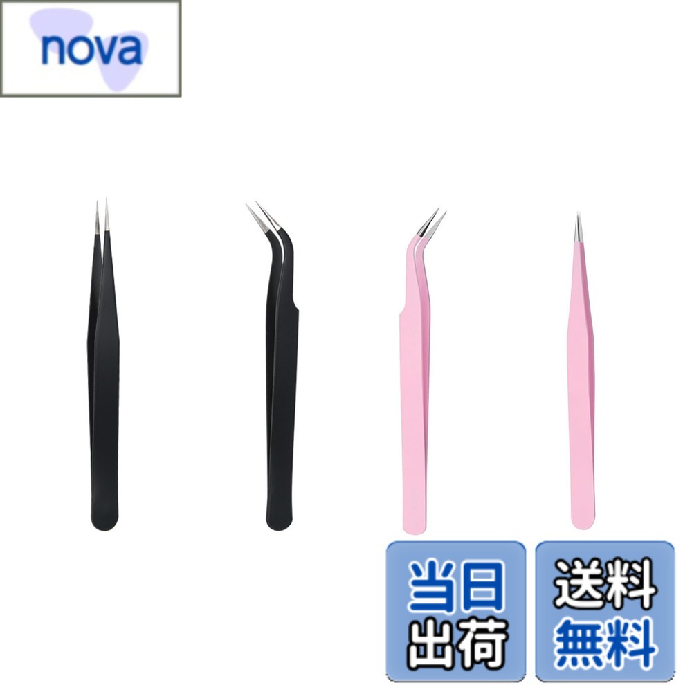 樂天商城 - 【送料無料】毛抜き 4本セット ピンセット 精密 2本ストレート＆2本アングル ピンク 顔 眉毛 メイクツール 美容アイテム 手芸工具 繊細作業