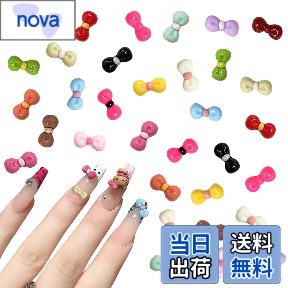 商品情報商品の説明【ネイルパーツ】可愛いリボンネイルパーツが登場！見た目が可愛くてお洒落で、優しい色合いが上品な印象に仕上がります。春ネイル、夏ネイル、秋ネイル、冬ネイルに最適です。 【安全な素材】ネイルパーツは環境にやさしい樹脂で作られており、質感があり、色あせにくく、丈夫で耐久性があり、長期的に使用することができます。 【DIYネイルアート】色が鮮やかで明るく、ネイルのワンポイントとしておしゃれです。他の部品と組み合わせて使用することも、単独で使用もできます。立体感が抜群で、ネイルにのせるだけで、目を引くような美しいネイルが仕上がります。 【幅広い用途】ネイルデザインのパーツとして使うのはもちろん、ハンドメイド、レジン、スマホカバーの飾りなどの幅広い用途にご利用いただけます。女の子への素晴らしいプレゼントです！ 【パッケージ】ネイルパーツ100個セット（ランダム色）。主な仕様 【ネイルパーツ】可愛いリボンネイルパーツが登場！見た目が可愛くてお洒落で、優しい色合いが上品な印象に仕上がります。春ネイル、夏ネイル、秋ネイル、冬ネイルに最適です。【安全な素材】ネイルパーツは環境にやさしい樹脂で作られており、質感があり、色あせにくく、丈夫で耐久性があり、長期的に使用することができます。【DIYネイルアート】色が鮮やかで明るく、ネイルのワンポイントとしておしゃれです。他の部品と組み合わせて使用することも、単独で使用もできます。立体感が抜群で、ネイルにのせるだけで、目を引くような美しいネイルが仕上がります。【幅広い用途】ネイルデザインのパーツとして使うのはもちろん、ハンドメイド、レジン、スマホカバーの飾りなどの幅広い用途にご利用いただけます。女の子への素晴らしいプレゼントです！【パッケージ】ネイルパーツ100個セット（ランダム色）。