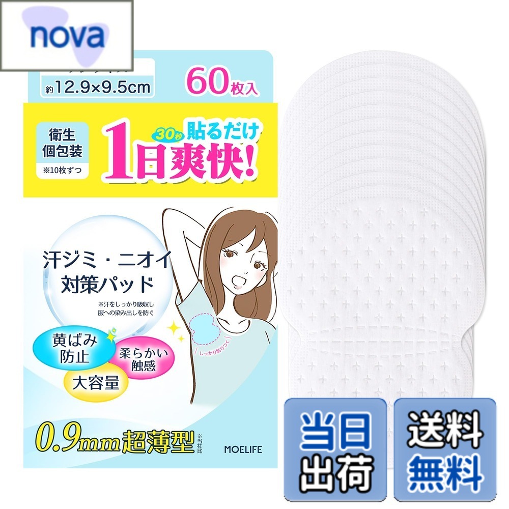 Rakuten - 【送料無料】帽子 あせとりテープ 汗取りシート 【貼るだけ簡単・マルチ対応・違和感ゼロ】 汗取りパッド 汗取りテープ よごれ防止テープ キャップライナー 襟汚れ防止テープ 帽子用汗取りシート セット 使い捨て 汗染み エリ・ソデ汚れ 防止 帽 色：脇汗パッド白x60枚