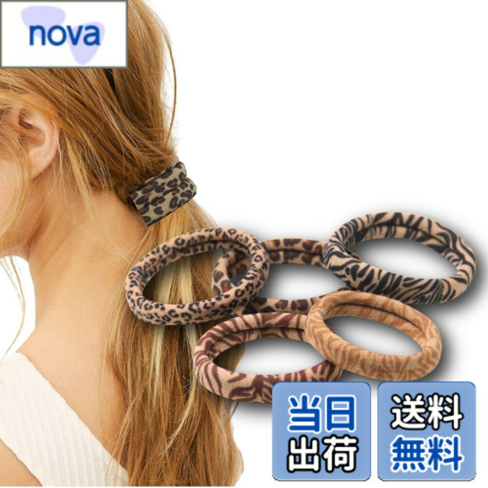 樂天商城 - 【送料無料】KAMIHO ヘアゴム 跡がつかない ヒョウ柄 かみどめ おしゃれ ヘアアクセサリー 大人向け 色：5個入り