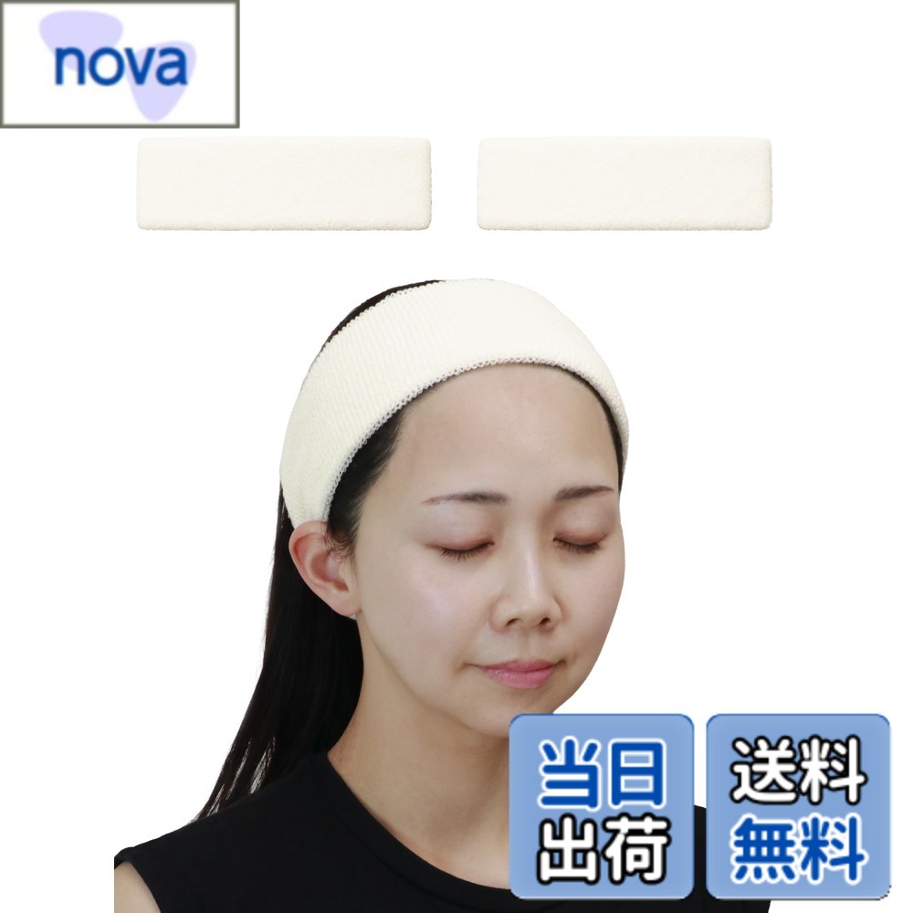 樂天商城 - 【送料無料】ヘアバンド コットン パイル ヘッドバンド 同色2本セット タオル地 洗顔 メイク 化粧 柔らかい シームレス 丸編み ふわふわ 吸水性 綿100 女性 レディース くすみカラー 日本製 色：オフホワイト、サイズ：フリーサイズ
