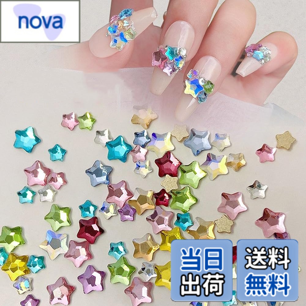 乐天商城 - 【送料無料】YBGGJO ネイルパーツ 星 立体 3D 150個セット カラフル キラキラ 大きさの混合 スター ネイルストーン ジュエリーパーツ ネイルデコパーツ レジンパーツ 手芸 DIY 色：多色、サイズ：大小混合