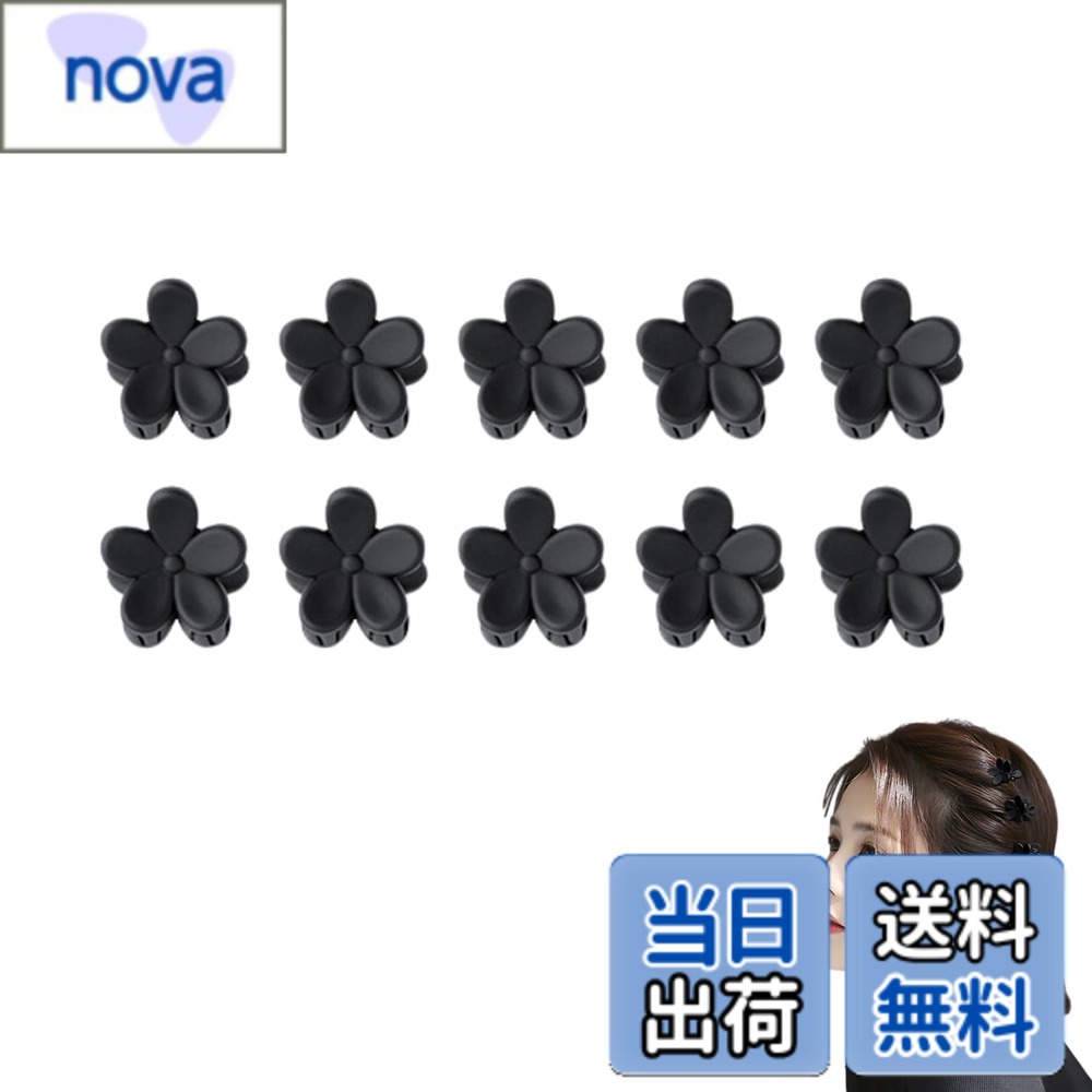 【送料無料】Sunny Glow ヘアクリップセット ミニ バンスクリップ 前髪 レディース ガールズ ヘアアクセサリー かわいい ハート 10個入り 色：フラワーブラック