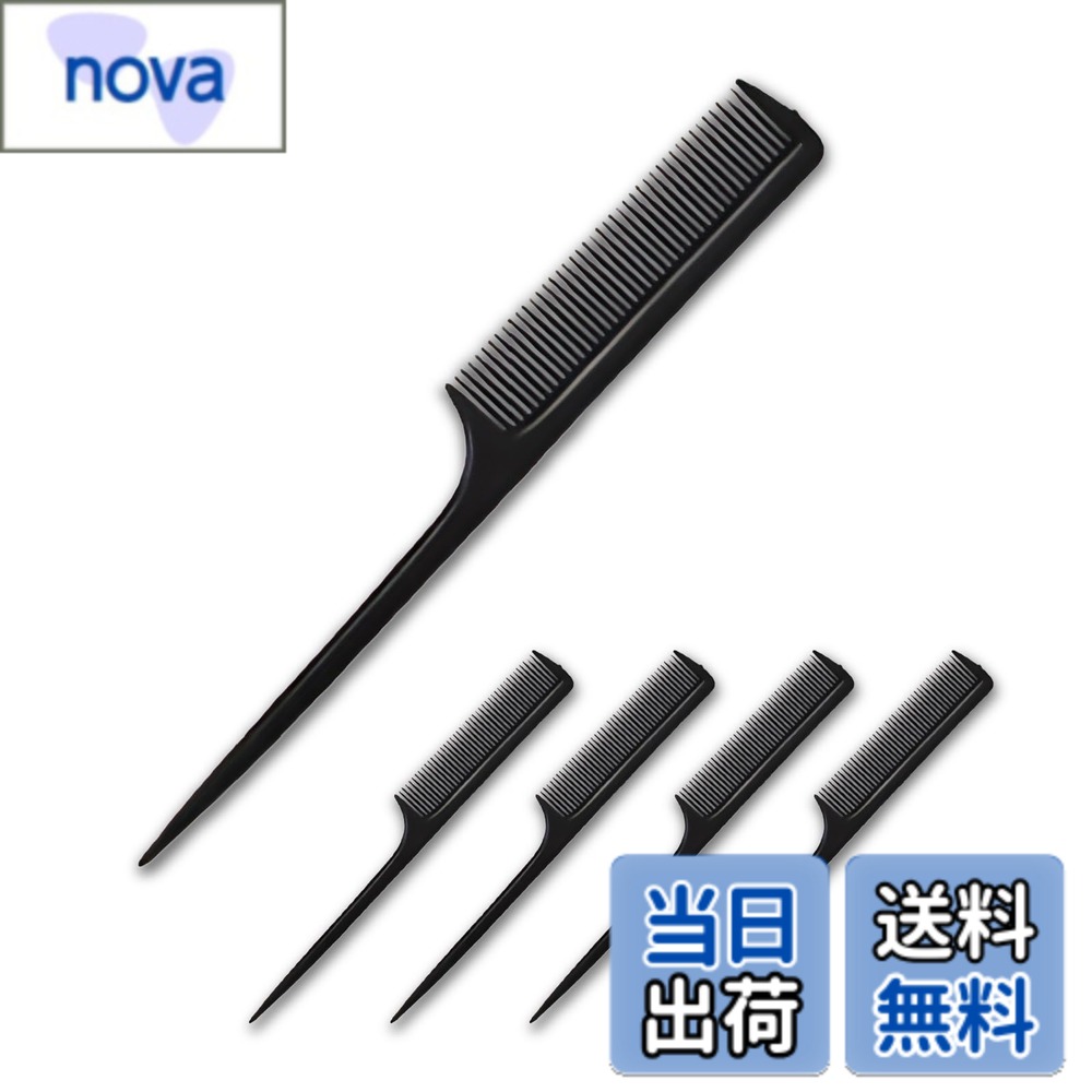 樂天商城 - 【送料無料】くし 黒色【5本セット】 21x2.5cm 6g コーム 櫛 サイズ：21x2.5cm