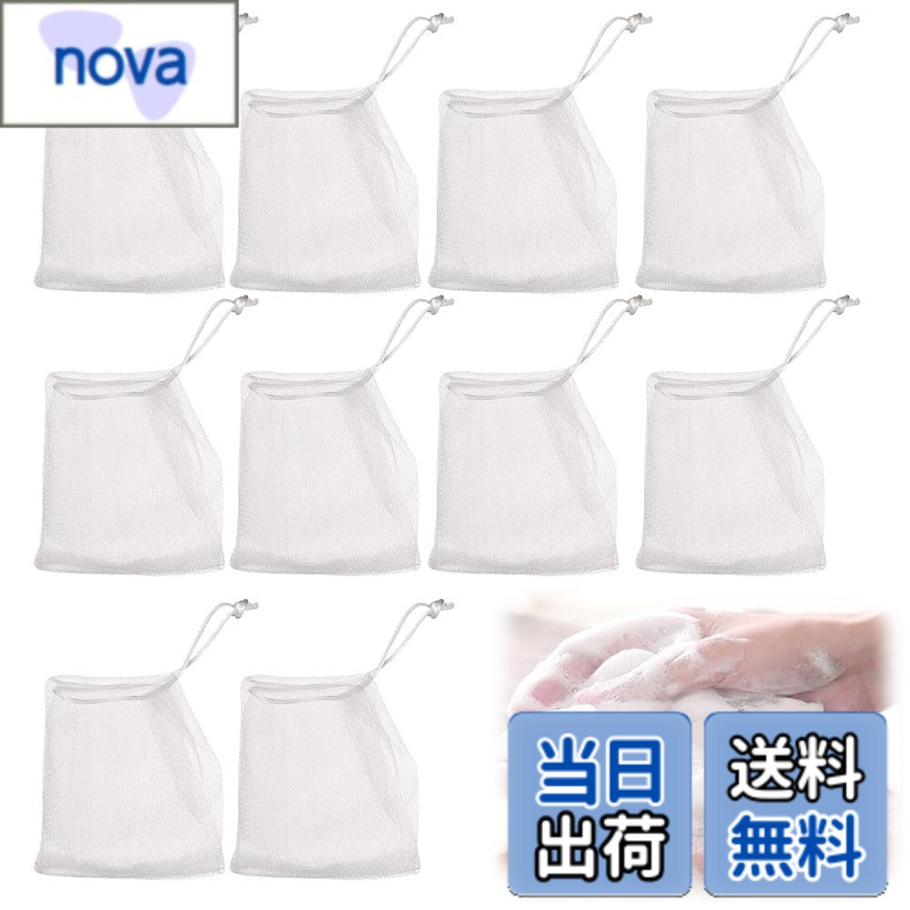 商品情報商品の説明非常に便利な製品主な仕様 【商品仕様】入数：10個、サイズ：9*11cm、色：白、きめ細かい石けんの泡が簡単に作れます。【品質素材】高品質のPE素材で作られ、二層メッシュデザイン、手触りがよく、柔らかく、肌を傷つけません、軽量、優しい手触り、細かいメッシュ、豊かな泡、再利用可能です。【便利な収納】吊るして収納できるので、洗面所がすっきり片付きます。洗顔料 ブーストビューティー泡立てメッシュで素早く簡単に泡立てることができます。【持ち運びに便利】この泡立てネットは小さくて可愛い、小型、軽量、持ち運びに便利、いつでもどこでも使えてとても便利です。【多用途】この泡立てネットは、ほとんどのサイズの石鹸に適しており、ボディソープ、洗顔料、その他の洗浄剤にも使用できます。素早く簡単に泡立つので、毎日の洗濯や入浴が楽しくなります。