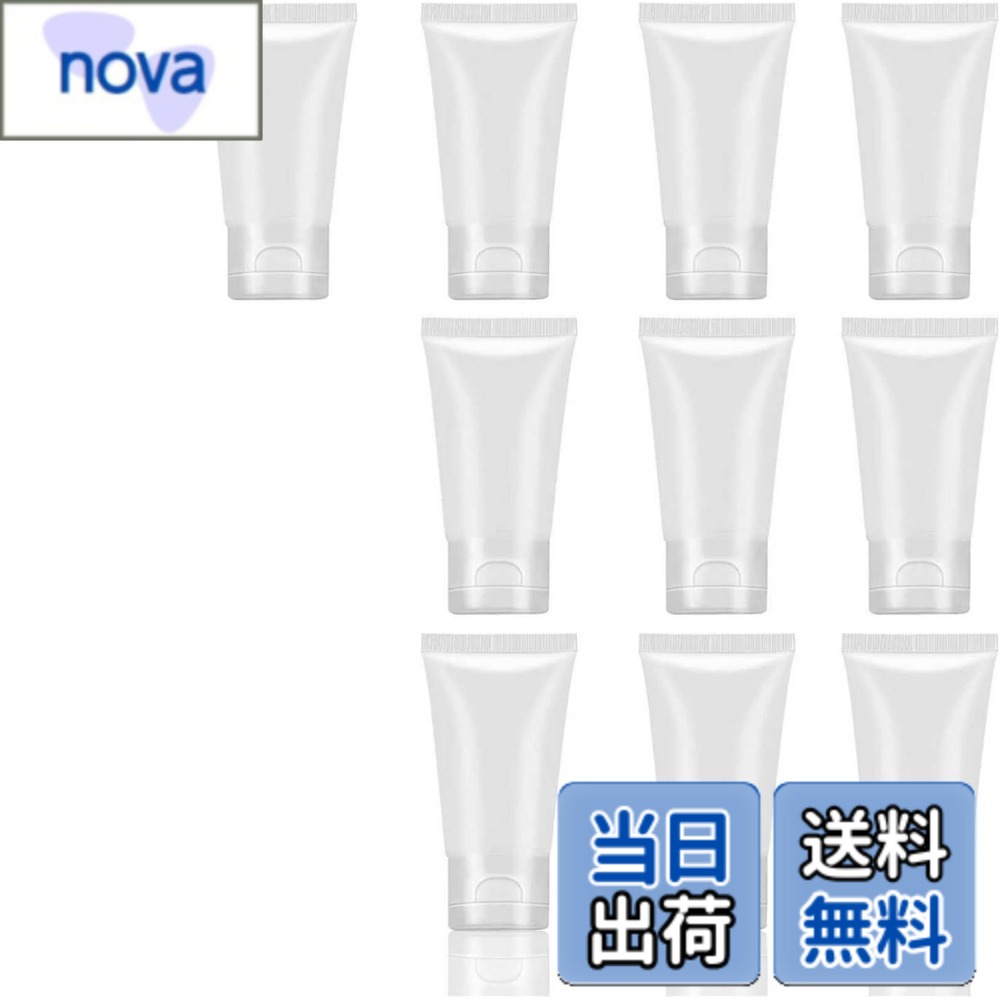 【送料無料】【10本セット】15ml/30ml/50ml 透明リフィル可能なプラスチック製スクイーズ式化粧品チューブ フリップキャップ付き 洗顔料・ボディローション・シャンプー用 色：透明、サイズ：30ml nova2021-10201529 nova パッケージ画像