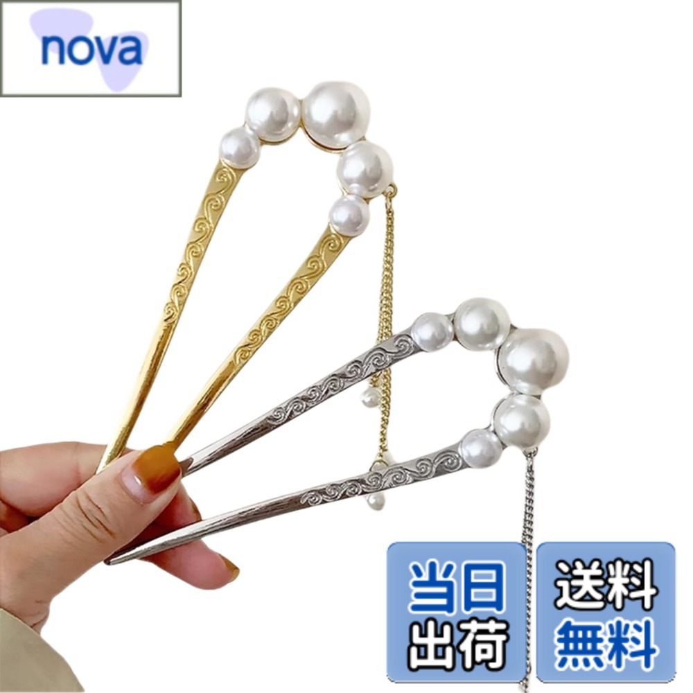 Rakuten - 【送料無料】髪飾り パール かんざし 2本セット U型ヘアアクセ 合金製 流れ飾り シルバー ゴールド 成人式 卒業式 結婚式 浴衣 七五三 フォーマル 髪留め 色：n/a