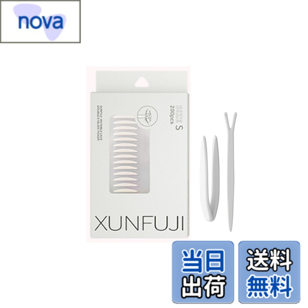 乐天商城 - 【送料無料】ふたえテープ 超薄型 400枚セット メッシュタイプ 完全バレない 初心者向け 強力防水 24時間キープ 一重/奥二重対応 ピンセット+調整棒付き (S) 色：黒、サイズ：S。