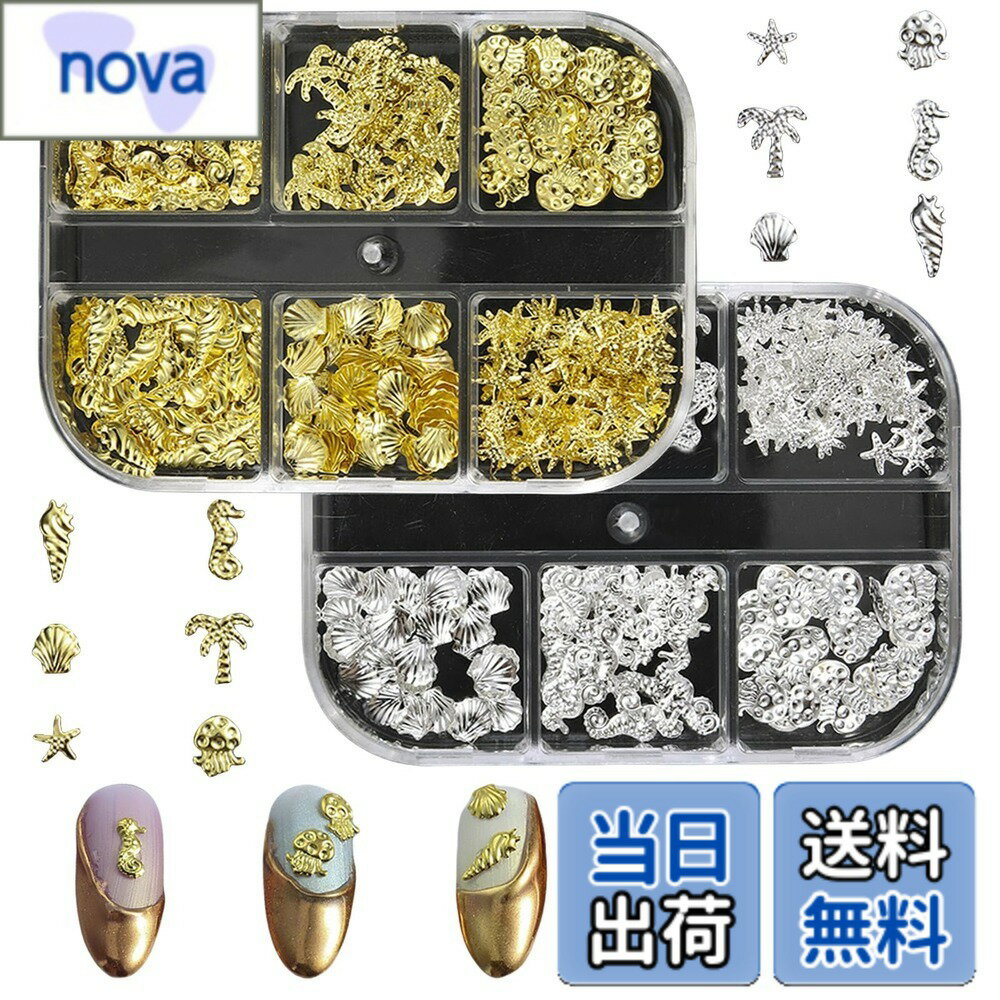 乐天商城 - 【送料無料】ネイル スタッズ 2個セット 3D 立体 貝殻 ヒトデ 巻貝 ウミガメ ネイルパーツ スタッズ メタルパーツ シルバー ゴールド シェル 貝 ヒトデ ネイルアートパーツ 海系 夏 サマー ジェルネイル ネイルアート デコパーツ ハンドメイド DIY 手作り 色：B