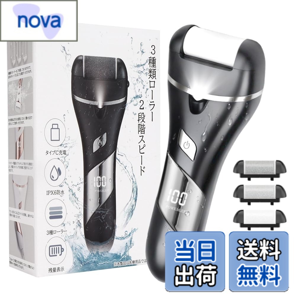 【送料無料】[BIG masow] 電動角質リムーバー かかと 角質取り 足 かかとやすり 10点セット USB充電式 Type-C 金剛砥石採用 強力パワー 3種研磨ヘッド 高速回転モーター 2段階調節 LEDライト付き 電動角質ローラー 足の裏 角質除去 フット かかとケア 防水 色：ブラック