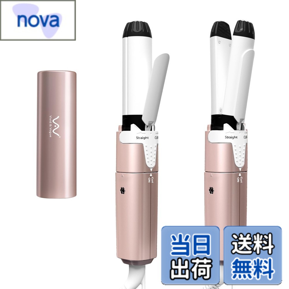 【送料無料】VAV Mini 2wayストレート ＆ カールアイロン ヘアアイロン 旅行用 25mm 両用 コテ 持ち運び便利 機内持ち込み可 家庭/旅行/出張/通勤用100-240V 色：ゴールド