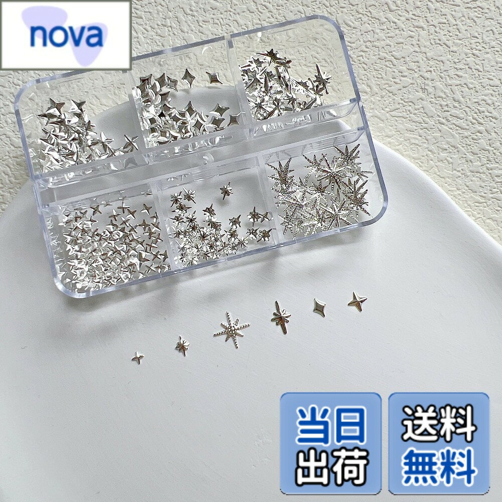 乐天商城 - 【送料無料】ネイルアート用スタッズセット, 星型メタリックデコパーツ, ゴールド・シルバー2色, 6タイプ 色：JA018-2-Silver