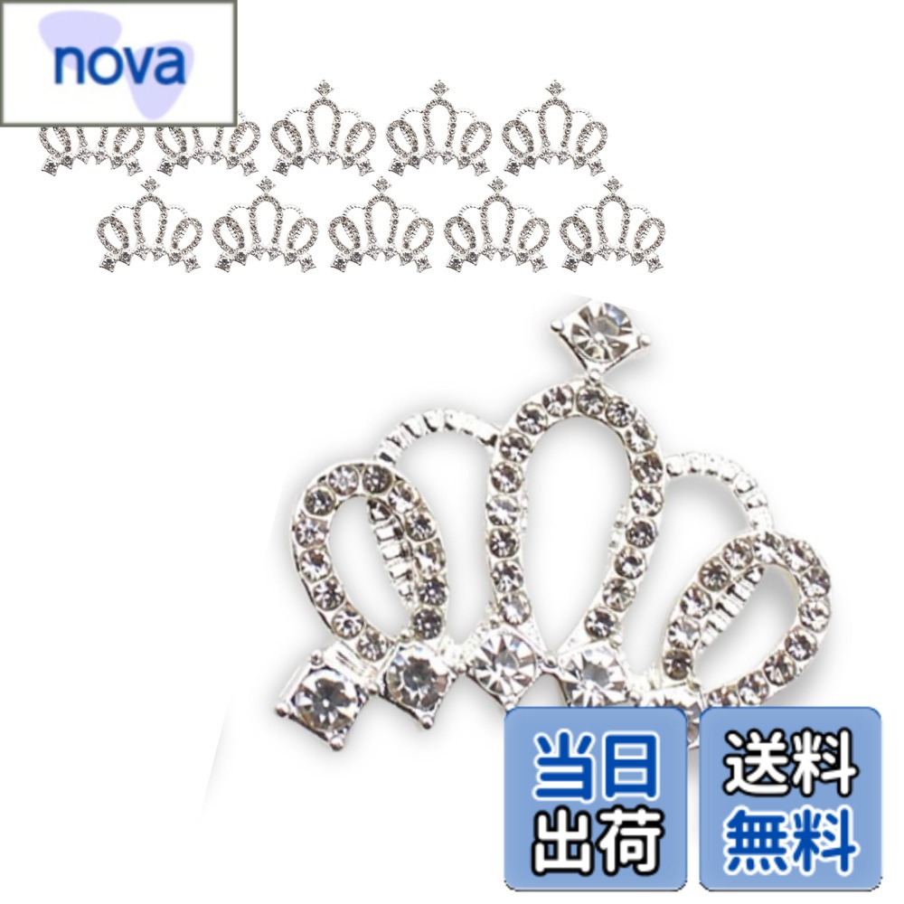 乐天商城 - 【送料無料】HWY. 王冠 パーツ 10個セット シルバー 大きい ネイルパーツ ハンドメイド クラフト用 派手 色：シルバー、サイズ：XS