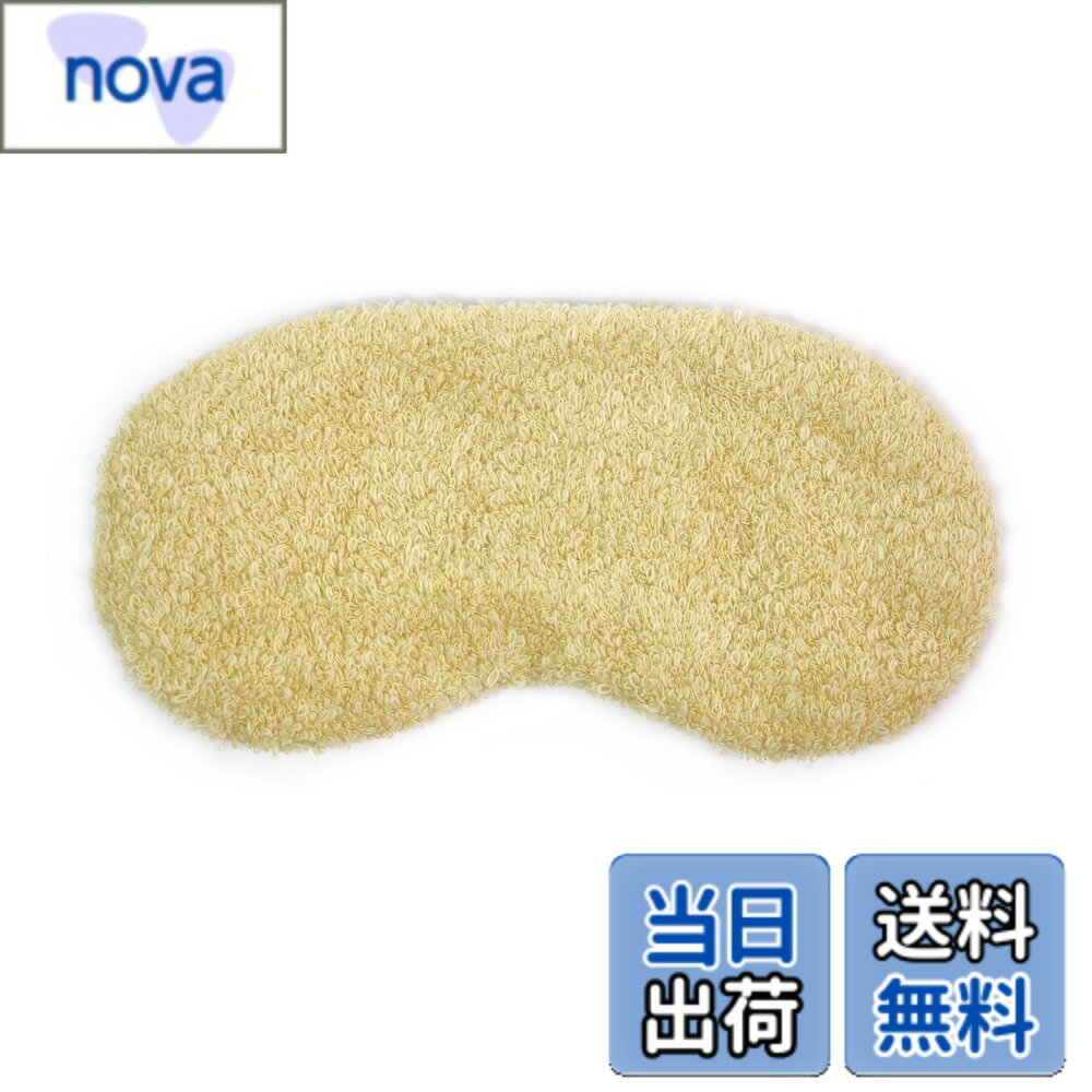 【送料無料】今治タオル 伊織 『IORINO／やわらか アイマスク』肌にしっとり寄り添う 色：マリーゴールド