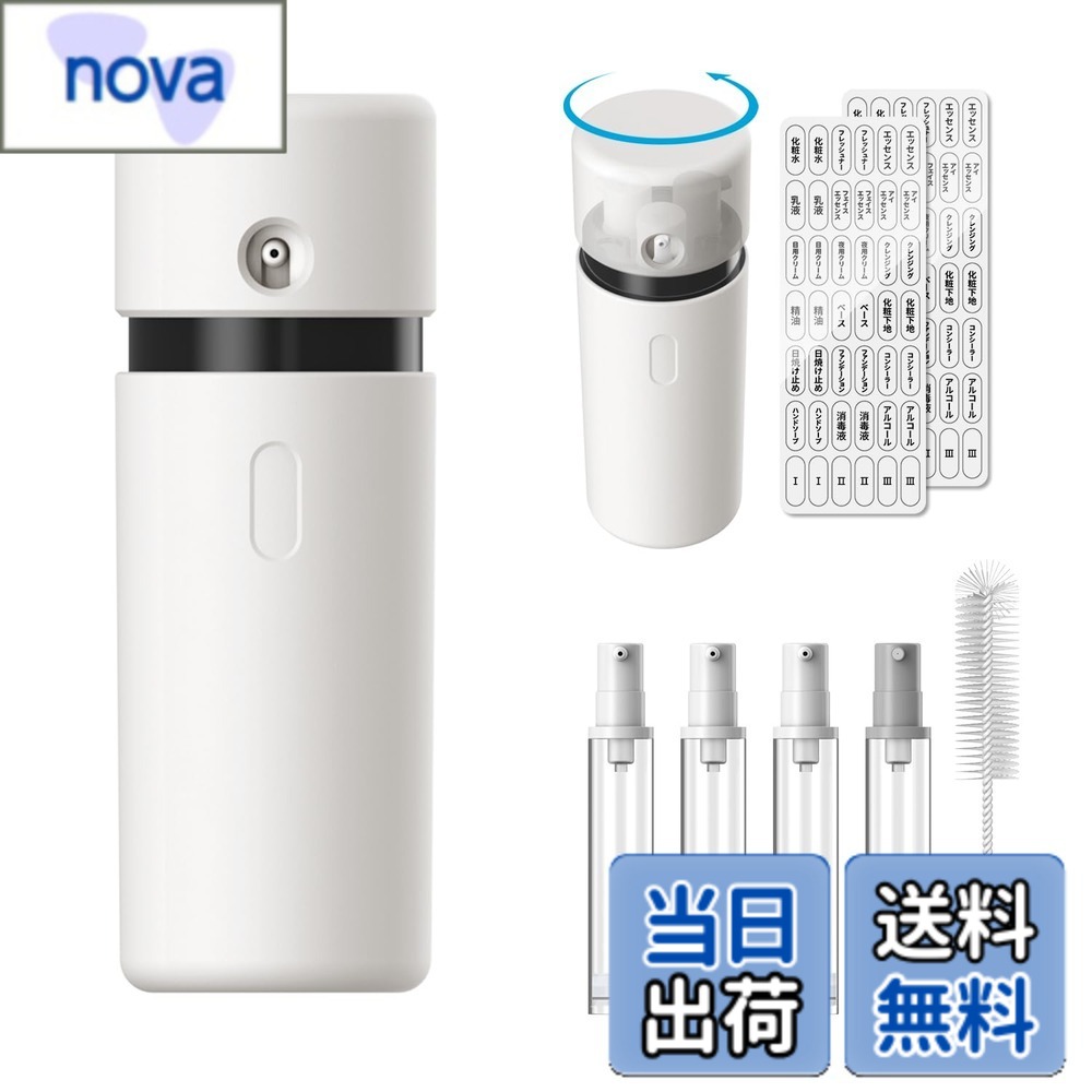 【送料無料】VOGOGE 旅行用トラベルボトル 3in1スキンケアボトル 化粧水・乳液・美容液を1本に詰め替え 色：ホワイト、サイズ：12ml*3 nova2021-10203705 nova パッケージ画像