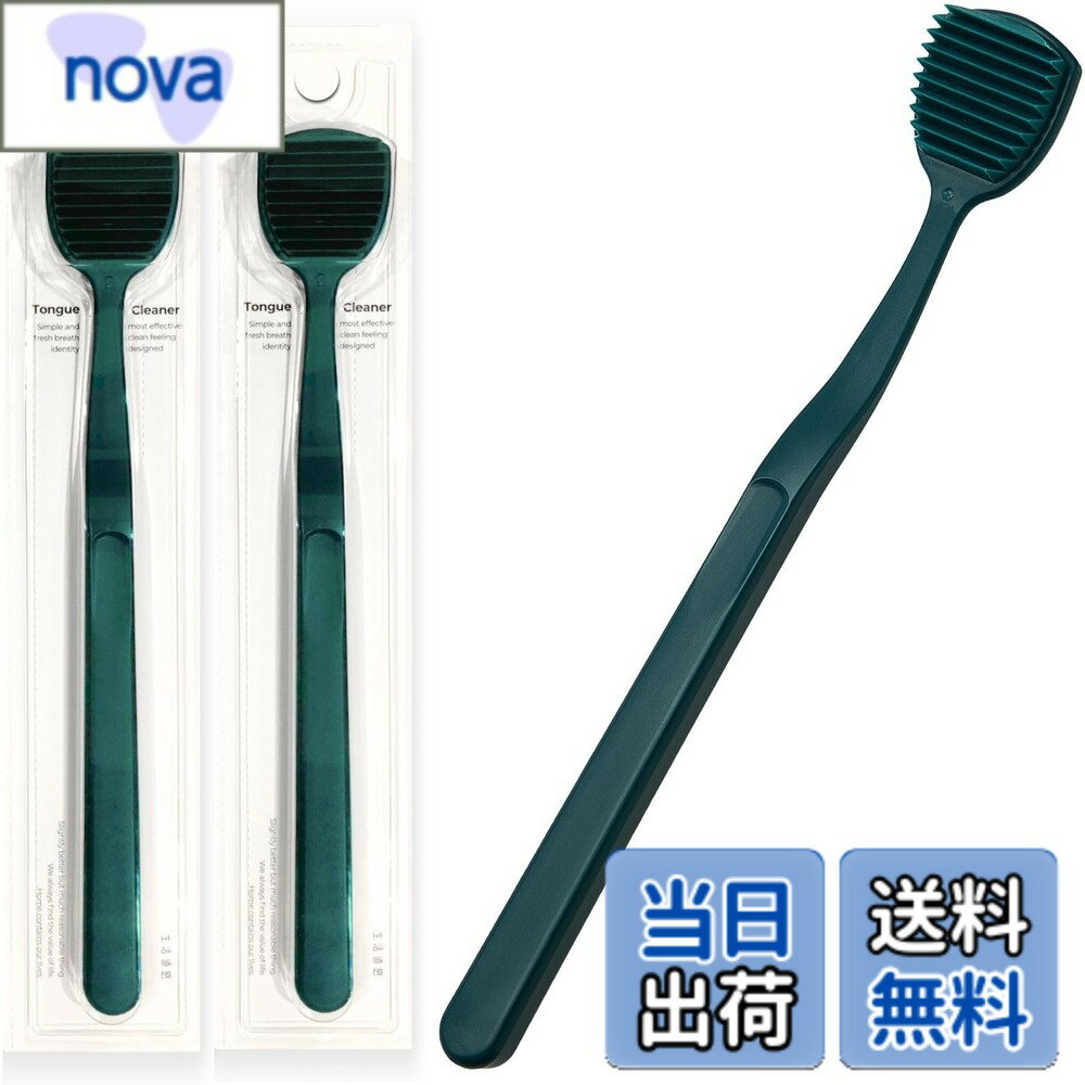 【送料無料】生活道感(Seikatsudokan) 【正規品】 舌ブラシ 舌クリーナー 人間工学に基づくフィット感 優しく磨ける10層構造 したみがきブラシ 舌磨き シリコン グリーン [ 2個 まとめ買い ] 色：グリーン