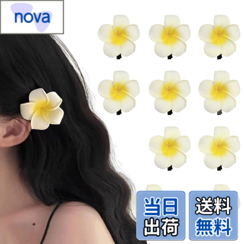 Hairpins - 【送料無料】プルメリア 造花 10個入り プルメリアヘアクリップ ラブリーブライトデザイン ビーチ 旅行 撮影など対応 PVC素材 明るい色 色：オフホワイト、サイズ：7cm