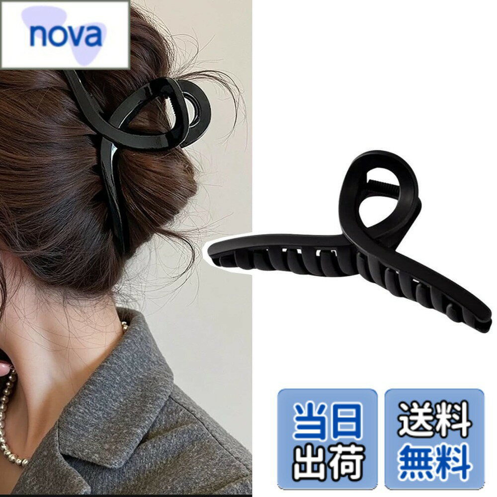 Rakuten - 【送料無料】HAPVITAL ヘアクリップ しっかりとまる 大さめ 可愛い バンスクリップ 軽い 強力 髪飾り バレッタ 優雅 エレガント ヘアアクセサリー 大人向け 髪留め クリップ ヘアクリップ hair clip 韓国風 おしゃれ 日常 お風呂 色：ブラック