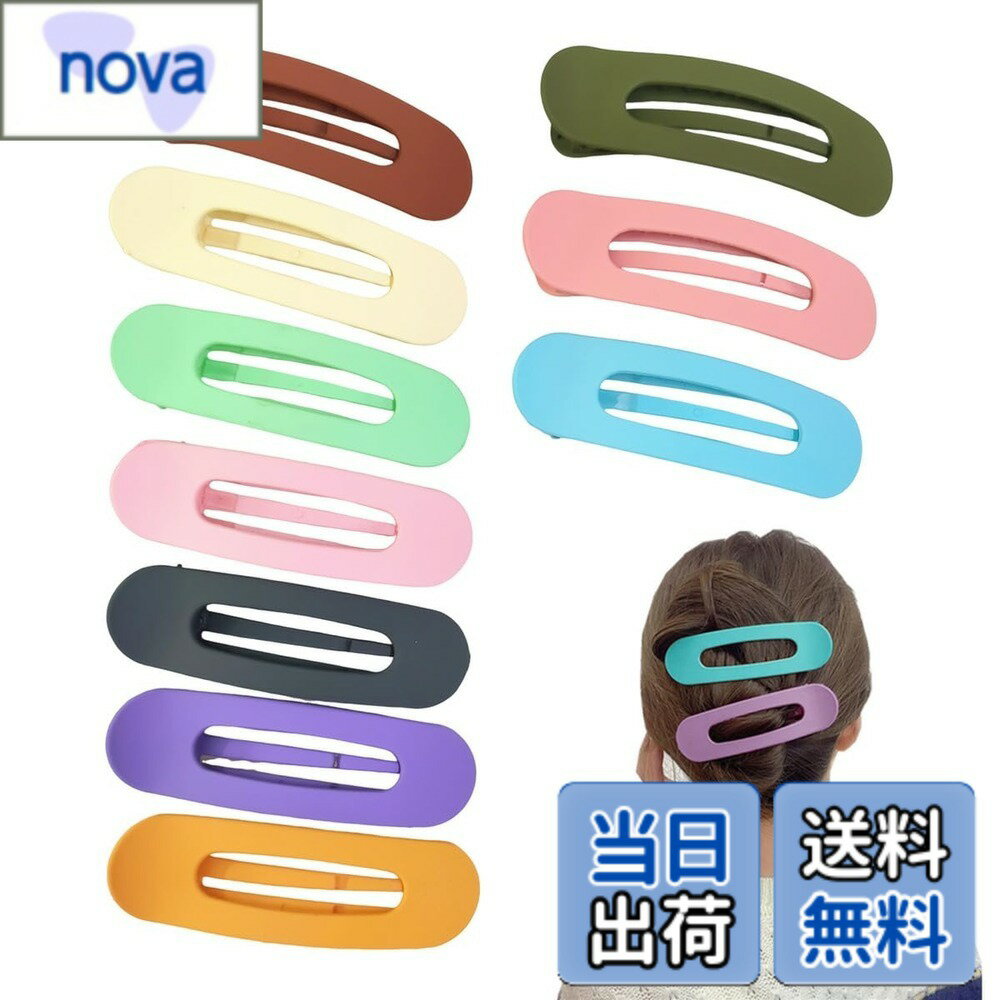 Getrays ヘアクリップ レディース 10個セット 滑り止め 大きめ バンスクリップ 11cm しっかりとまる 髪留め バレッタ 髪飾り スタイリング シンプル おしゃれ ヘアピン ヘアアクセサリー 普段使い 職場 仕事 通勤用 色：10個