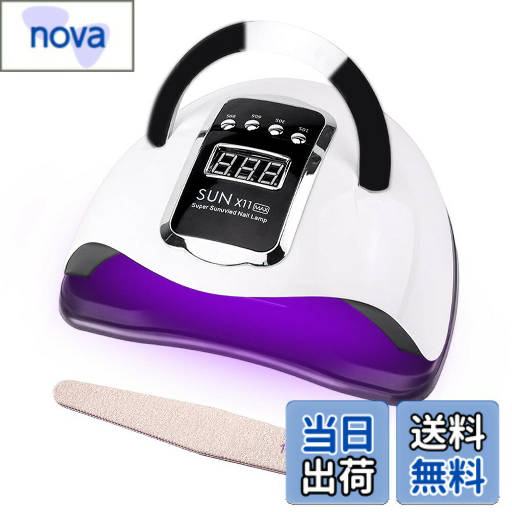 Rakuten - 【送料無料】ネイルドライヤー ジェルネイルライト 66LEDs 自動感知センサー 5段階タイマー 高速硬化 UVライト UV ネイルライト レジン用 ジェルネイル ライト 硬化ライト 取っ手付き 人感センサー 低ヒート機能 自動点灯 爪 色：ホワイト、サイズ：22cm x 11cm x 20cm