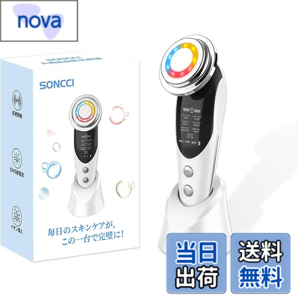 【送料無料】SONCCI 美顔器 EMS RF美顔器 超音波 毛穴 目元 温熱 振動 イオン導入 イオン導出 小顔 微電流 多機能美容器 自宅エステ 4色光エステ 自宅用 口元 1台7役 USB充電式 ランキング 母の日 人気 色：White