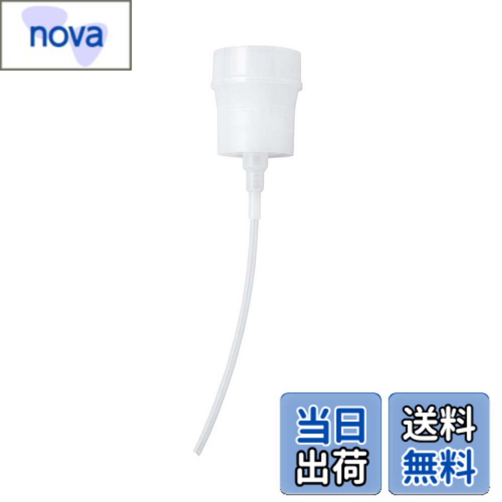 【送料無料】ポンプヘッド コットン専用 化粧水用 37775541 サイズ：5 cm x 5 cm