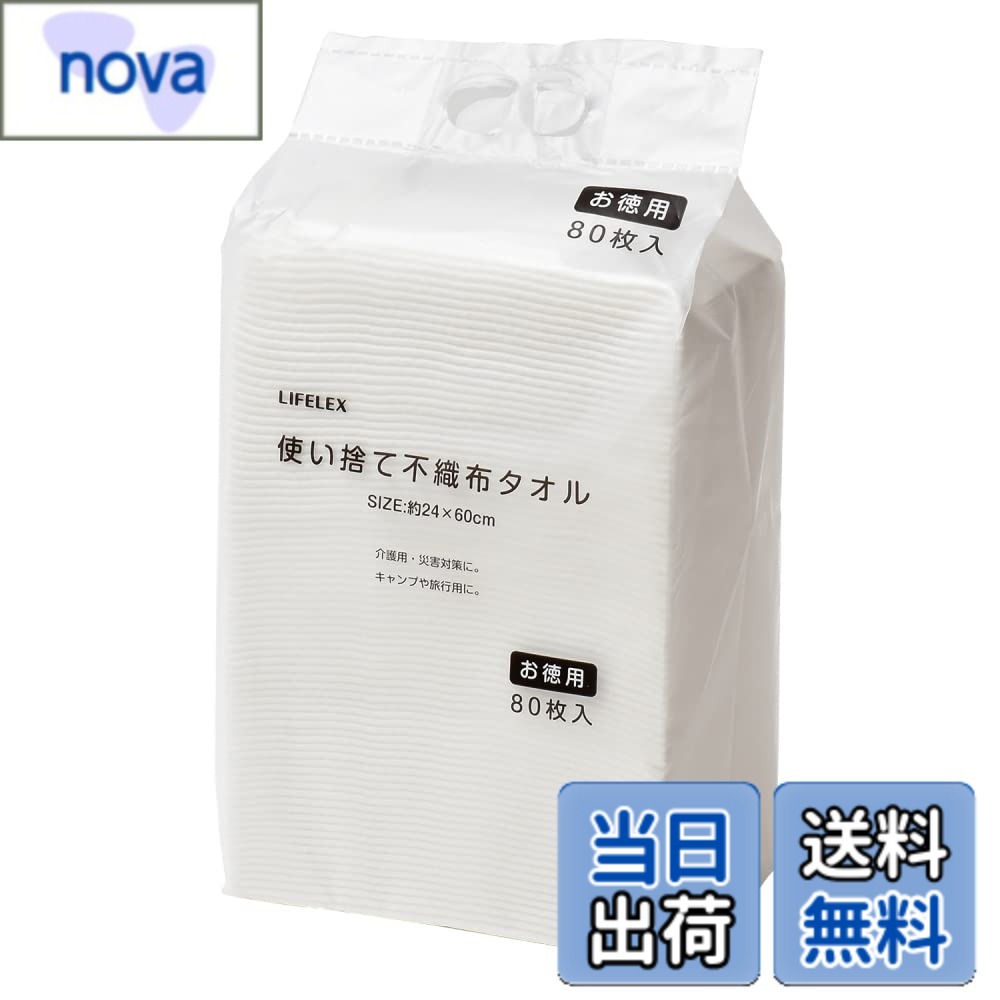 樂天商城 - 【送料無料】コーナン オリジナル LIFELEX 使い捨て不織布タオル フェイス 24x60cm 80枚入り ホワイト 色：ホワイト、サイズ：約24x60cm