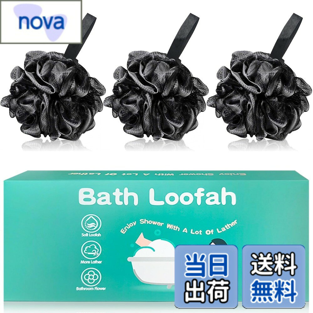 Other - 【送料無料】Amazerbst loofah,Shower Puff for Women and Men, Soft Body Scrubber Bath Sponge Set of 3 色：Black Black Black