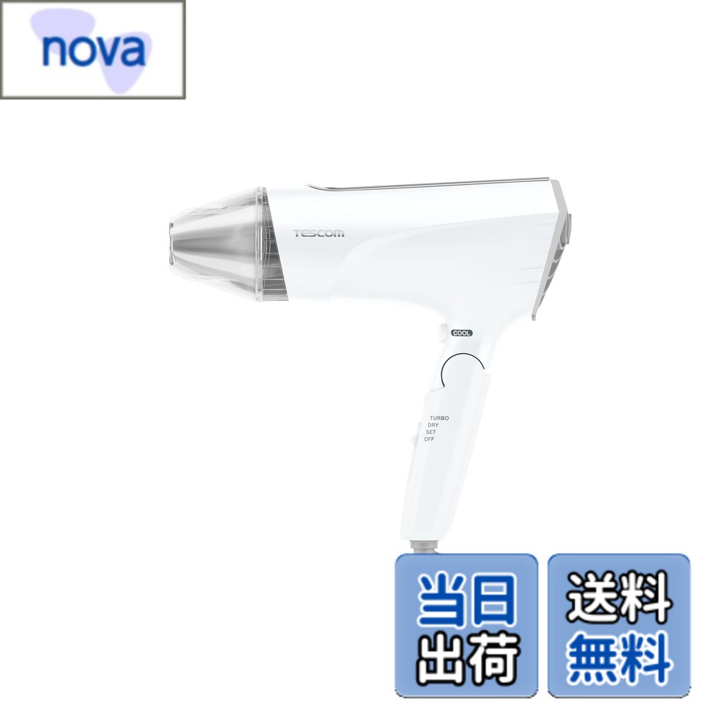 乐天商城 - 【送料無料】テスコム ヘアドライヤー プロテクトイオン 折りたたみ 大風量 速乾 軽量 ラク抜きプラグ Speedom 色：ホワイト