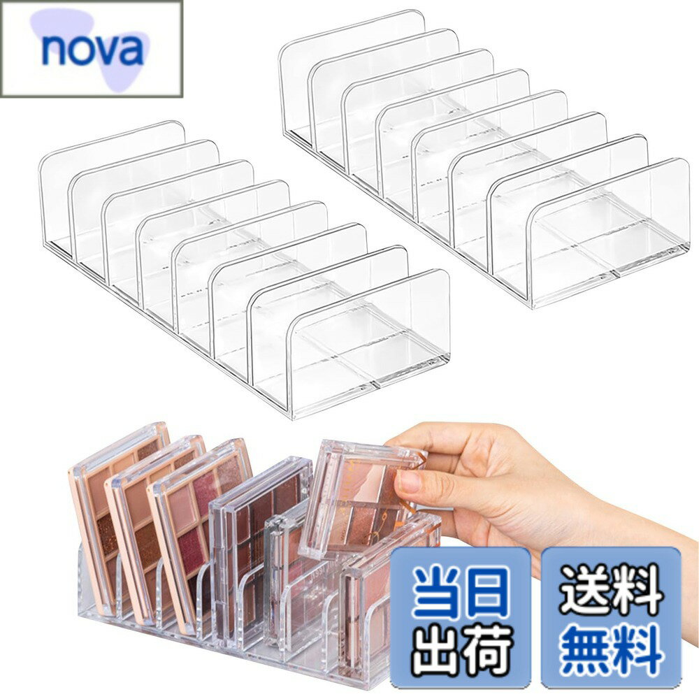 Rakuten - 【送料無料】nalaina アイシャドウ 収納【2個セット】 7仕切り コスメ収納 アクリル 仕切り 化粧品 収納 メイク収納 卓上 メイクボックス 透明 アクリルスタンド 小物入れ メイク収納ケース 色：透明