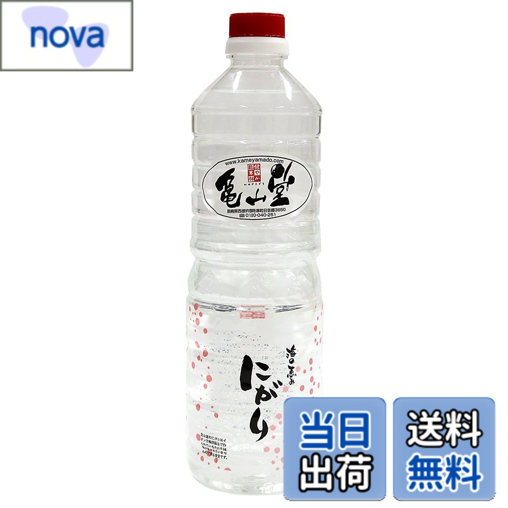 商品情報商品の説明主な仕様 にがりは最もシンプルでバランスが取れたミネラル飲料です。現代人に不足しがちなマグネシウム・カリウム・カルシウムなどのミネラルをたくさん含んでいるので、複数のサプリメントを摂取しなくてもにがり一つで手軽に補えます。お料理用だけでなく、入浴剤やスキンケアにもお使いいただけます。内容量:1000mlbr原材料:海水使用期限:枠外に記載成分表示:塩化マグネシウム/27.5g (マグネシウムのみ)/6.4g カリウム/7.5g カルシウム/5g ナトリウム/5g 広告文責 nova.net TEL:077-851-5053 名称 入浴剤 メーカー 亀山堂 区分 化粧品
