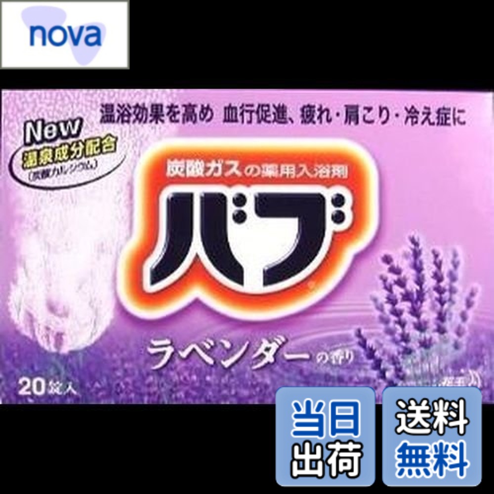 商品情報商品の説明忙しい毎日の短め入浴にも、「炭酸力」が温浴効果を高めて芯まで温めほぐす! 疲労・肩こり・腰痛・冷え症に。 たっぷり溶け込む「炭酸力」に、からだ全体を包み込む「あったかベール成分*」をプラス! 湯あがり後も芯まで温めほぐれた心地よさが続きます。 天然アロマオイルを配合。ラベンダー畑で深呼吸しているような、ナチュラルで気分やすらぐ香りです。 ●気分やすらぐ ラベンダーの香り ●赤ちゃんと一緒に入浴する時も使えます ●ナチュラルパープルの湯(透明タイプ)主な仕様 広告文責 nova.net TEL:077-851-5053 名称 入浴剤 メーカー 花王 区分 化粧品